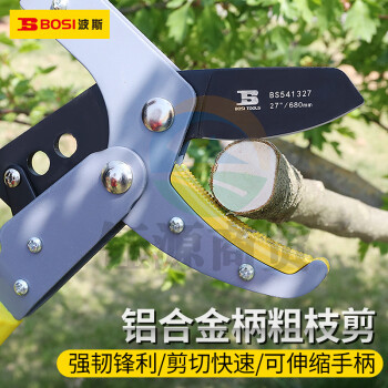 波斯（BOSI）铝合金柄粗枝剪修枝修果树省力剪刀园林工具 BS541327（680MM）