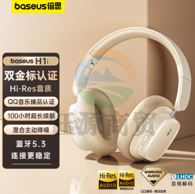 倍思H1i双金标版 头戴式蓝牙耳机真无线主动降噪 100小时超长续航 Baseus Bowie H1i白色