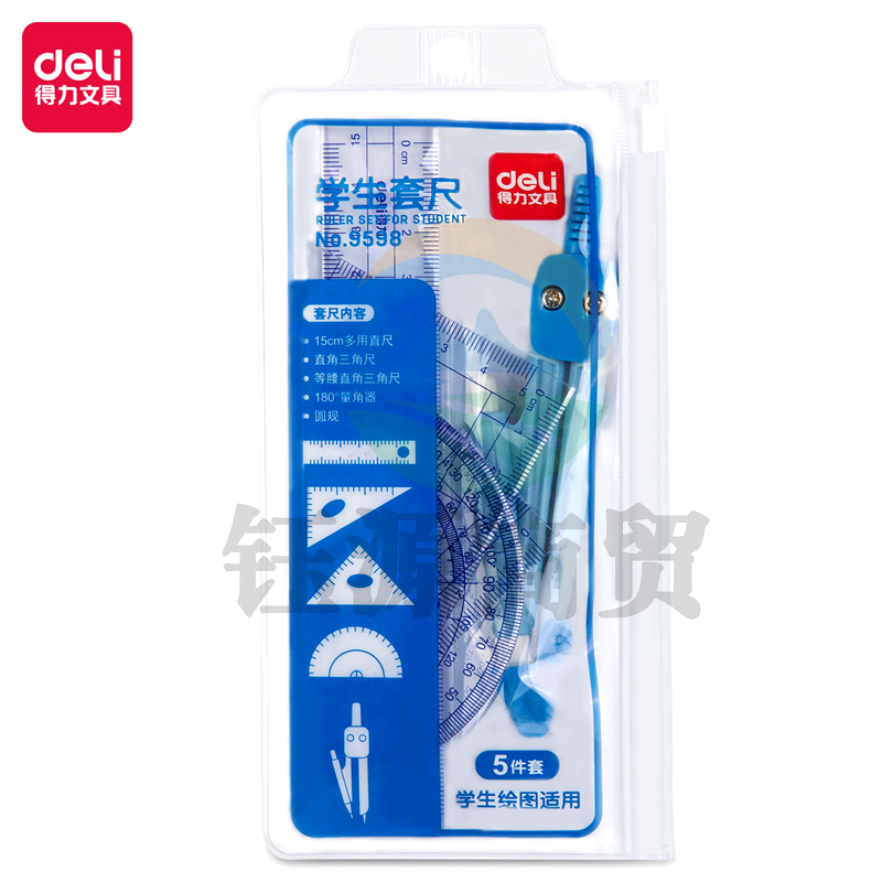 得力9598学生套尺(透明)(套)