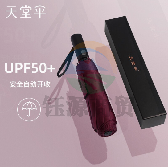 天堂伞 晴雨伞黑胶防晒遮阳 升级安全自动开收 酱红 60CM*8骨