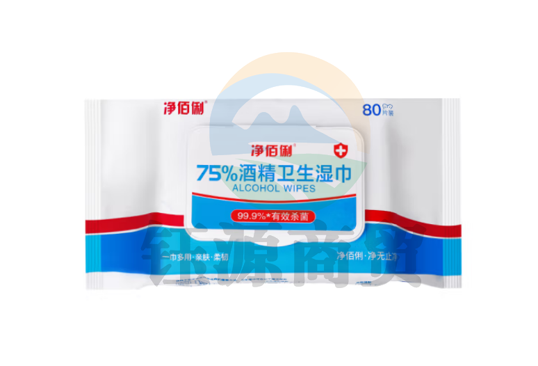 净佰俐 75%酒精湿巾80片*3包 杀菌湿纸巾 卫生湿巾 消毒湿巾 酒精棉片100035777815