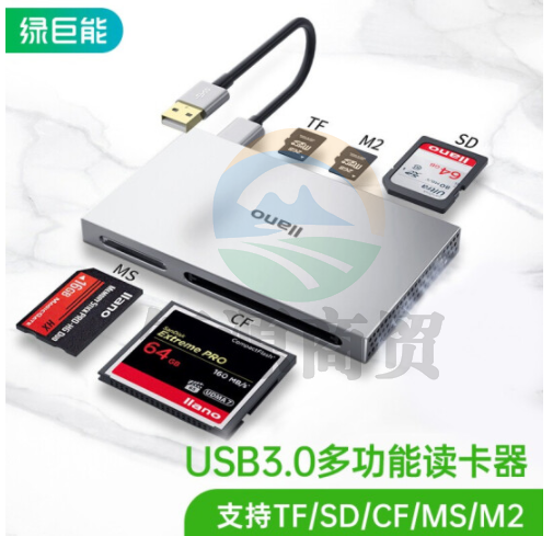 绿巨能（llano） USB3.0读卡器CC1016 多功能五合一高速读卡 多盘符读卡器 支持SD/TF/CF/MS/M2存储卡