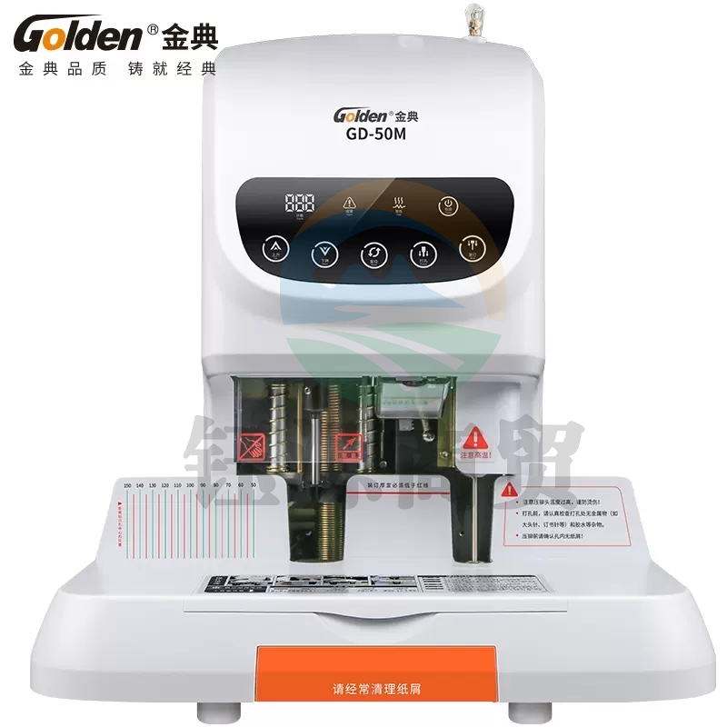 金典（GOLDEN）GD-50M装订机财务自动凭证装订机 档案打孔机 激光定位