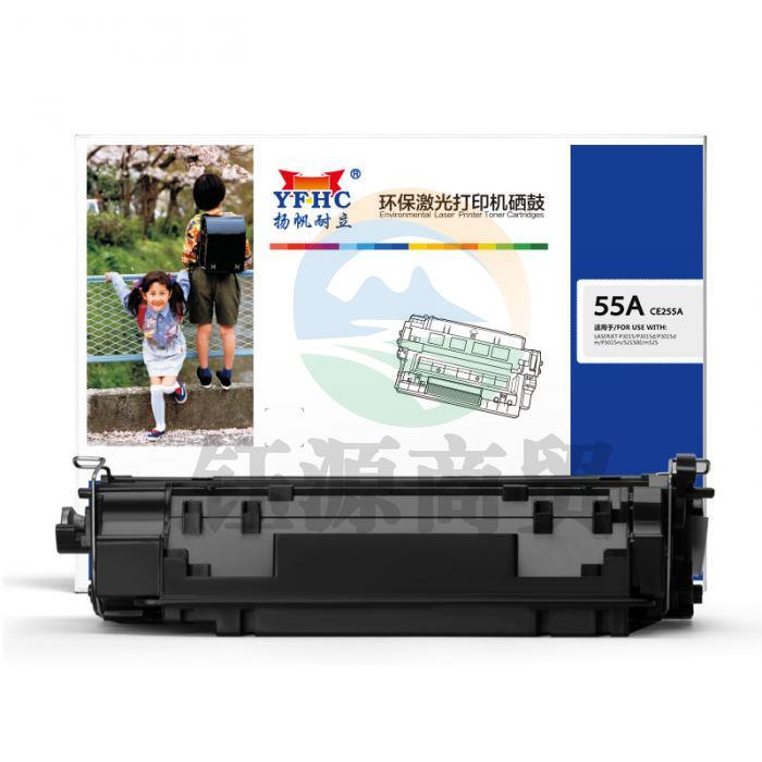 扬帆耐立YFHC CE255A黑鼓6000页(带芯片) 适用于惠普P3015/P3015d