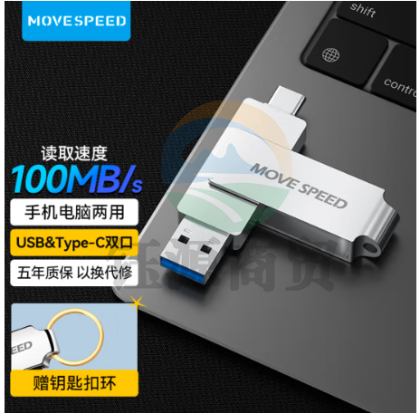 移速（MOVE SPEED）YSULDX-256G3S 256GB Type-C USB3.1 手机U盘 车载电脑优盘 APP一键备份还原 读速150MB 灵动系列