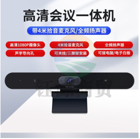戴浦视频会议一体机高清视频会议摄像头1080PUSB免驱内置降噪全向麦克风+高频扬声器DP-M600