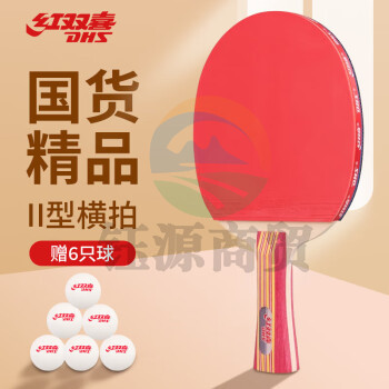 红双喜 乒乓球拍横拍 （+6球）II型-L横拍单拍
