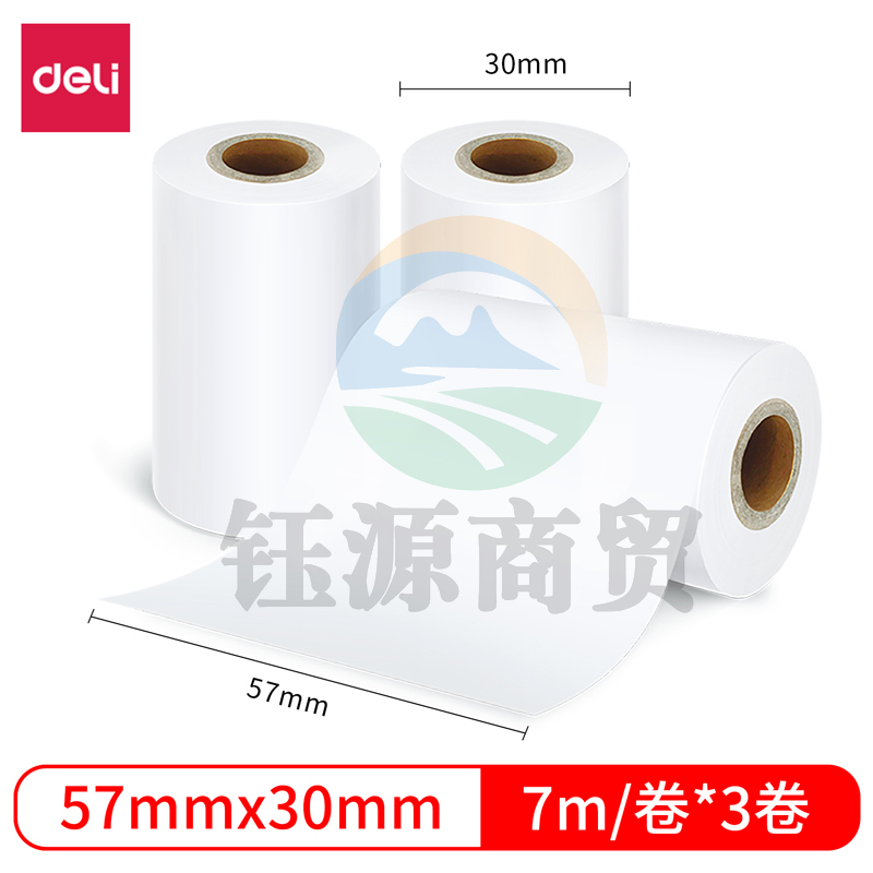 得力XH12相印宝打印纸(白)(盒)