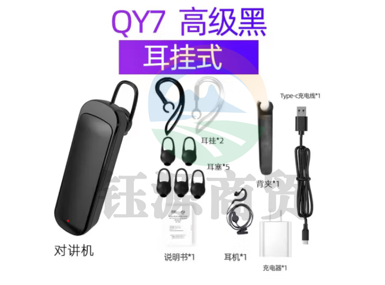 歌申讯 迷你小型对讲机QY7 微型耳挂式领夹两用对讲机 远距离通讯 户外自驾游酒店餐厅美容院4S店适用（只）