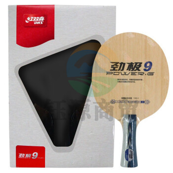 红双喜DHS劲极9乒乓底板 加强7层纯木快攻弧圈PG9横FL（定制品）
