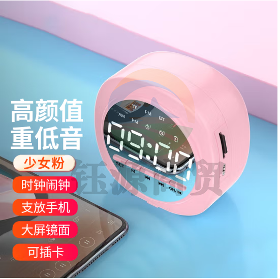 雅兰仕（EARISE）S12无线蓝牙音箱手机收钱提示语音播报3D环绕家用闹钟多功能镜面便携桌面小音响 少女粉