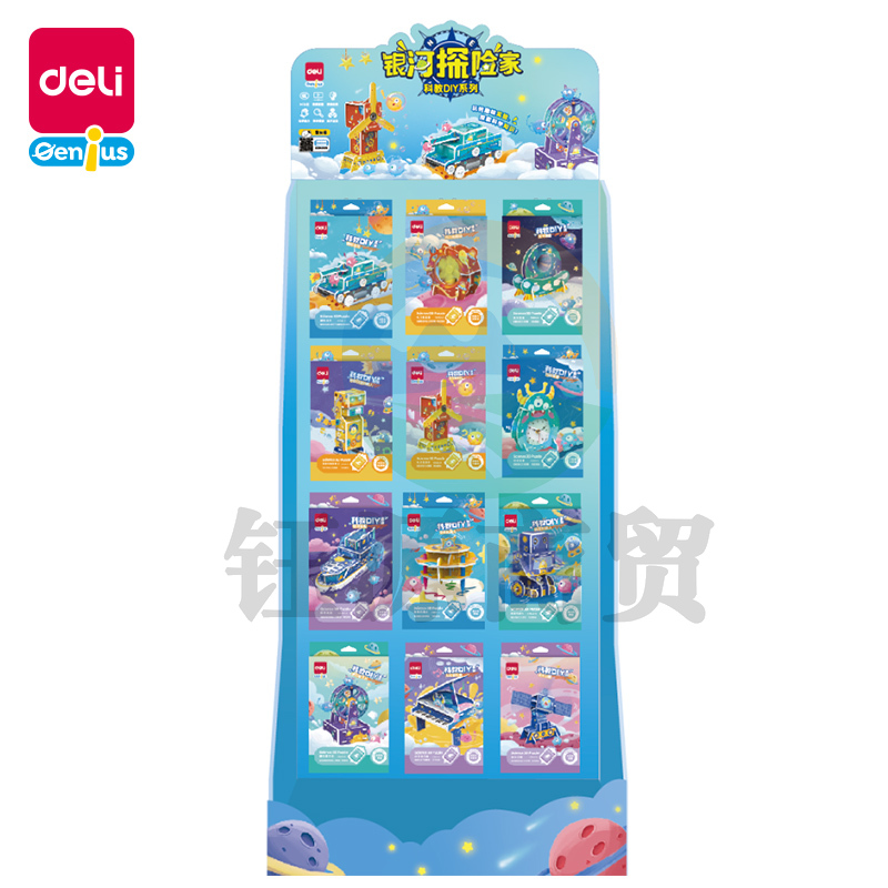 得力YX423科教DIY套装展架(混)(盒)