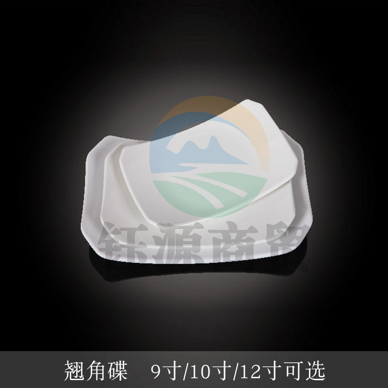 台顺密胺餐具7126-9 9寸翘角碟5个起售