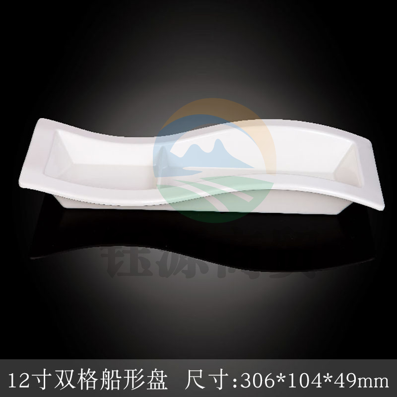 台顺密胺餐具3713 12寸双格船形盘5个起售