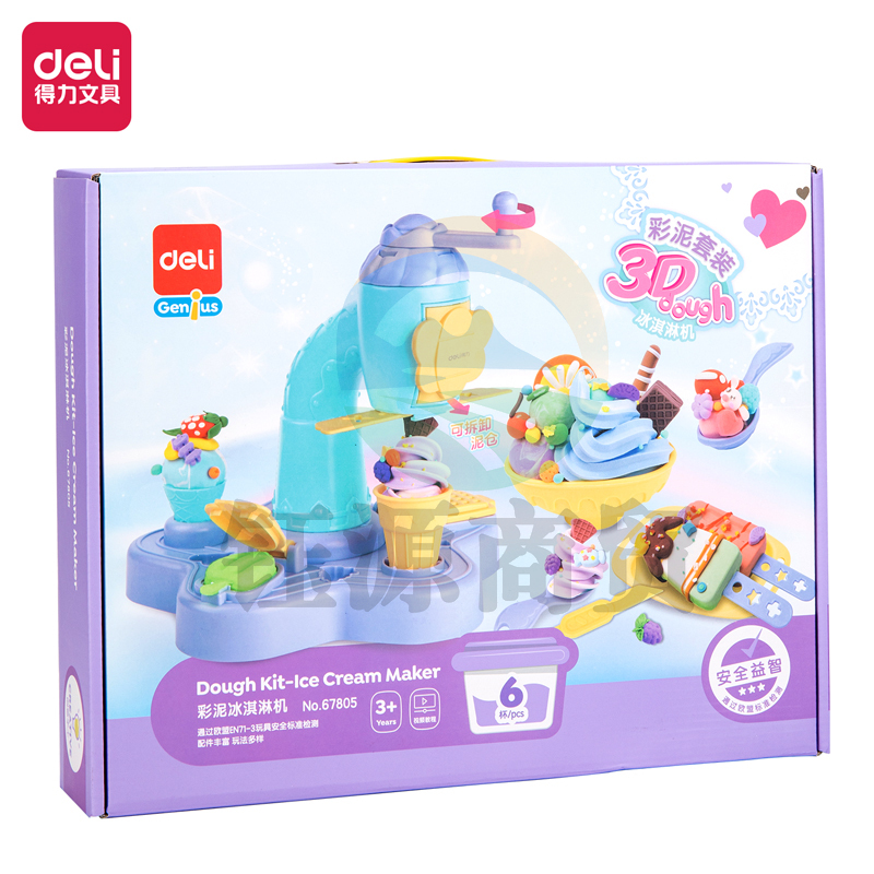 得力67805彩泥冰淇淋机套装(混)(盒)