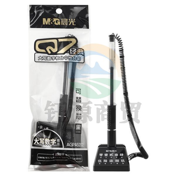 晨光AGPA5202 大写数字柜台专用台笔