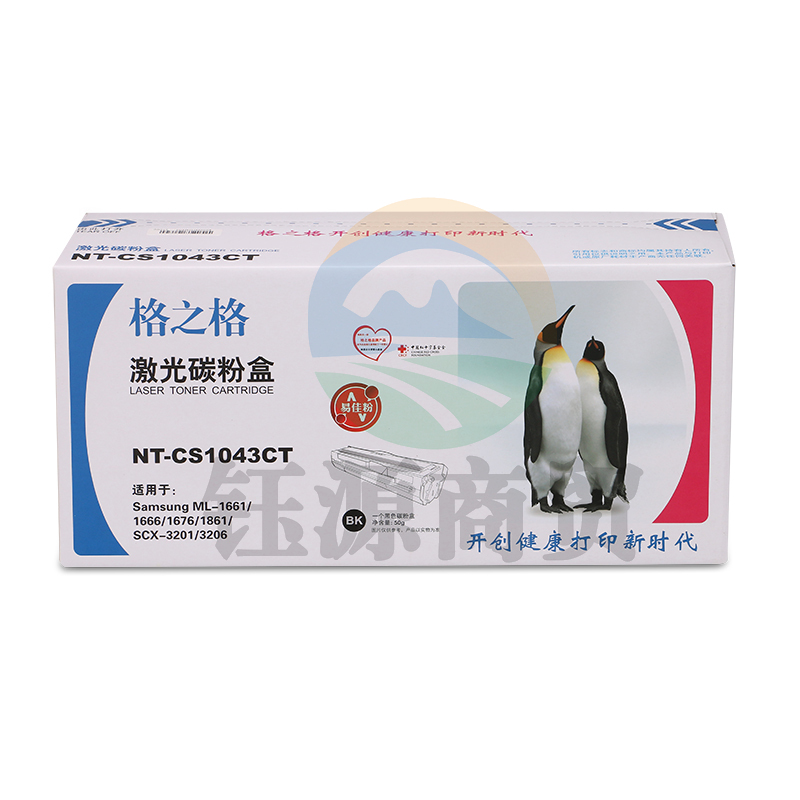 格之格/G&G  硒鼓 NT-CS1043CT 适用于 三星D1043S 1666 1676 1860 3201
