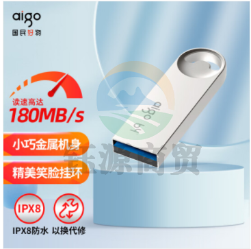 爱国者(aigo)64GB USB3.2高速U盘 U312 读速180MB/s 金属防水