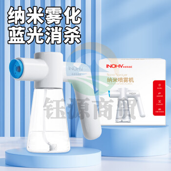 海氏海诺 全自动酒精喷雾机 手持无线 纳米消毒喷壶 水平容量730ML多档调节 type-c充电口100029895635