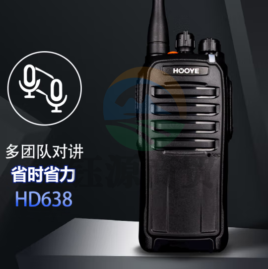 豪艺（HOOYE）数字对讲机HD638 远距离数模兼容（只）