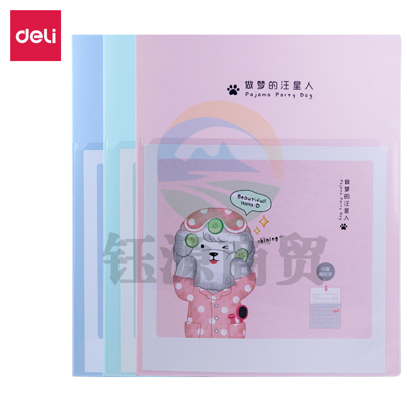 得力72553_40页资料册(混)(个)