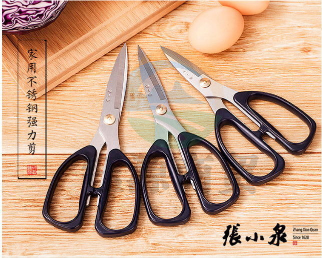 张小泉HSS-185 185mm不锈钢家用剪刀