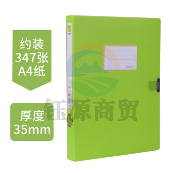 晨光ADM929A266 a4彩色档案盒文件盒塑料文件夹 侧宽3.5CM 绿色1个