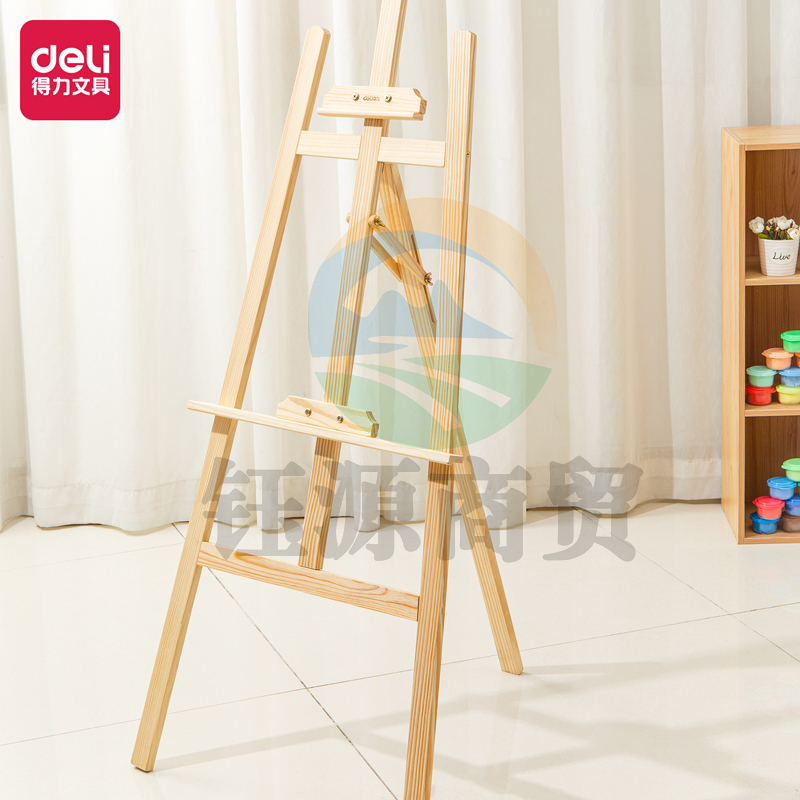 得力73911_黄松木画架(原木色)(个)