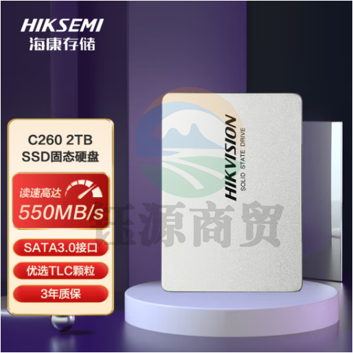 海康威视（HIKVISION）SSD固态硬盘 SATA3.0接口 C260 2TB 2.5英寸 稳定耐用