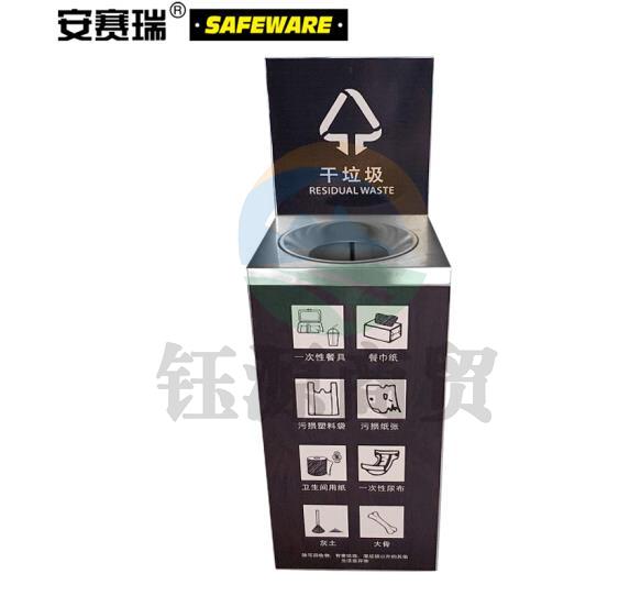 安赛瑞 不锈钢四分类垃圾桶 干垃圾黑色50L干湿垃圾分类桶 可回收有害垃圾箱