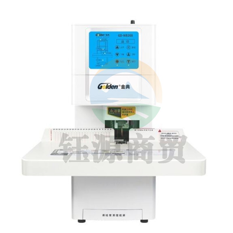 金典(Golden)GD-NB208  装订机财务凭证装订机 全自动打孔装订 无需人工一键装订