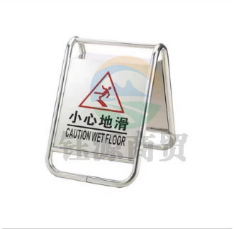 不锈钢停车牌告示牌 A字牌 小心地滑 单位：个