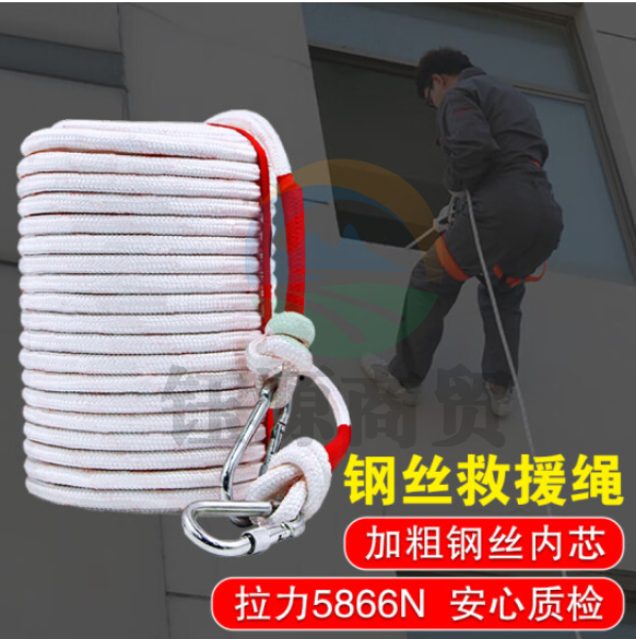 准航逃生绳消防逃生安全绳救生救援绳登山攀岩高空作业绳子 15米双钩