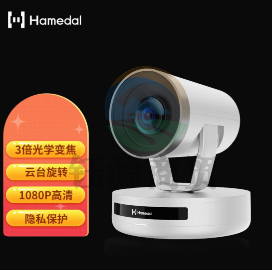耳目达 Hamedal V403视频会议全高清云台摄像机 3倍光学变焦会议广角