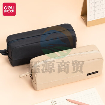 得力（deli）BC248 大容量笔袋多层 米色一只装
