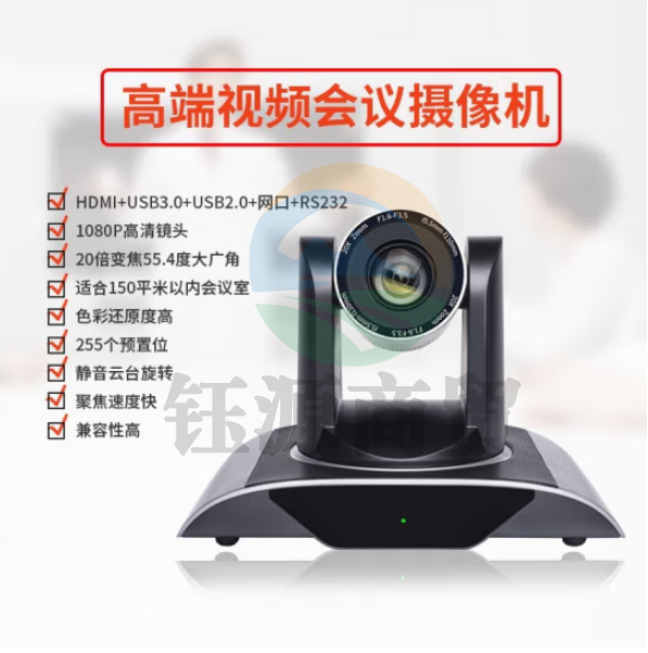 戴浦DP-UW20U 视频会议摄像头高清视频会议广角摄像头视频会议设备系统 20倍变焦HDMI+USB3.0+USB2.0+网口