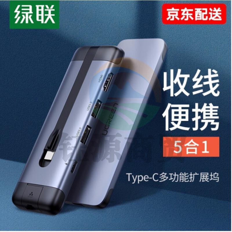 绿联CM285 Type-C扩展坞适用苹果MacBook华为电脑USB-C转HDMI/VGA转换器3.0分线器 USB3.0分线器+HDMI+PD充电 5合1
