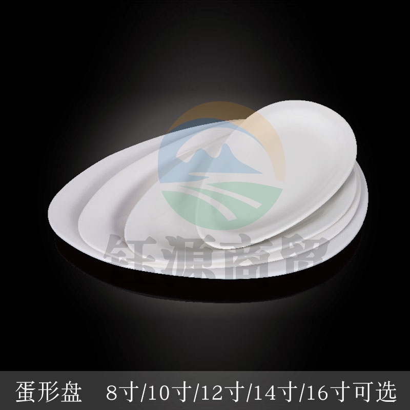 台顺密胺餐具8212 12寸蛋形盘5个起售