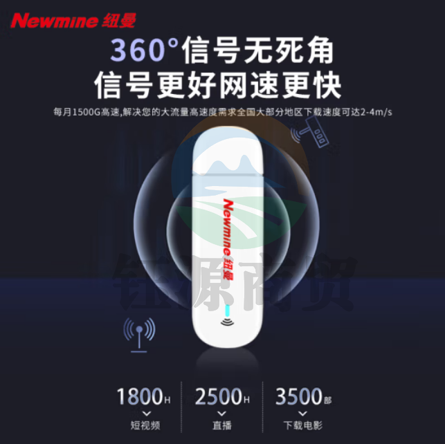 纽曼（Newmine）MF782 4G随身wifi 无限流量免插卡无线路由器移动随身笔记本无线网卡车载移动wifi4上网卡流量卡