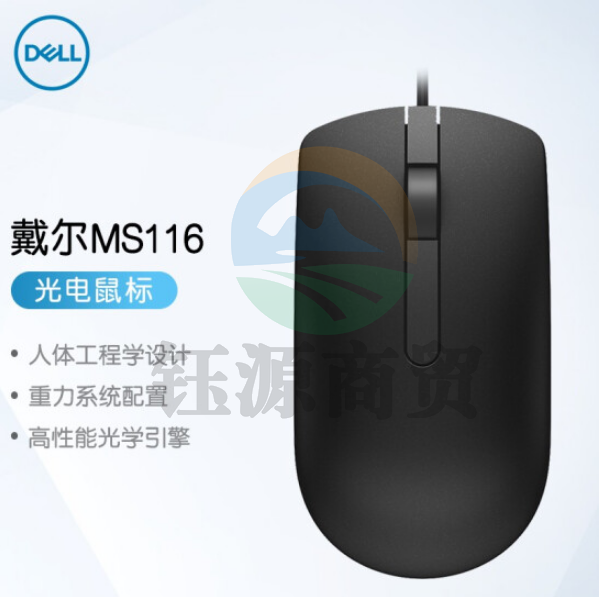 戴尔(DELL)MS116有线鼠标 黑色 鼠标有线