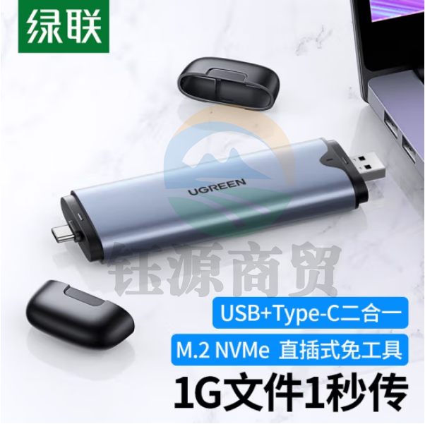 绿联CM353 M.2 NVMe移动硬盘盒 Type-C/USB3.1双接口固态SSD台式笔记本电脑外置直插式硬盘盒子