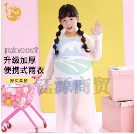 神龙 儿童便携式长款雨衣雨披 男女童加厚时尚旅行户外雨衣 非一次性一体式连帽雨衣 白色  3件价