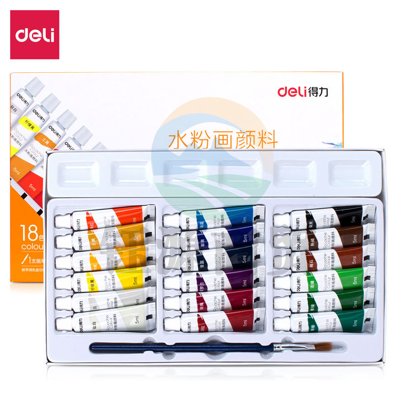 得力73863-18色5ml水粉颜料(混)