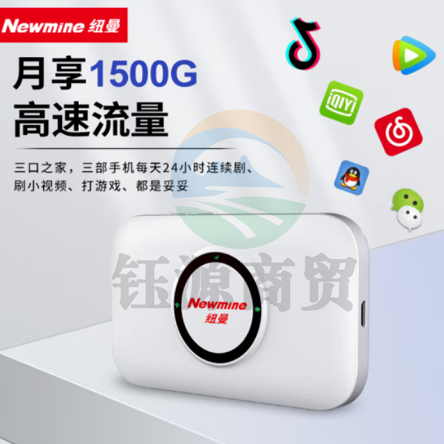 纽曼（Newmine）D623 4G随身wifi 无线上网卡无限流量路由器移动随行便携车载上网卡笔记本上网卡免插卡卡托mifi