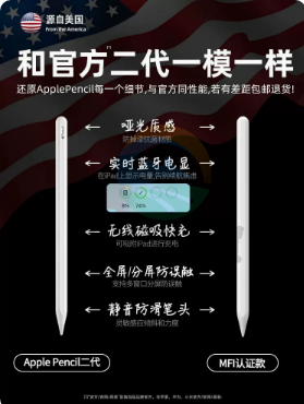 ApplePencil电容笔ipad触控二代适用苹果apple pencil平板触屏2021Pro一代ipadpencil2华强北air45