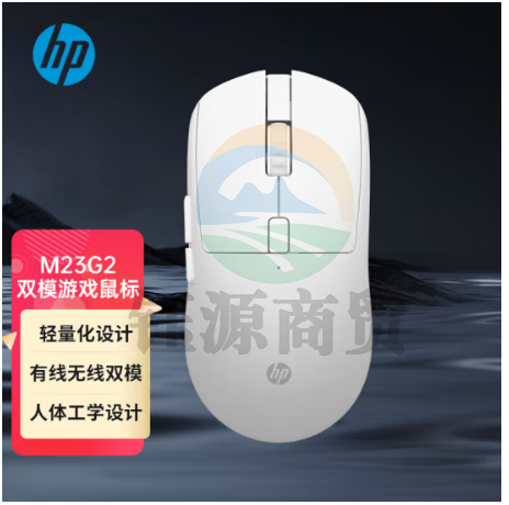 惠普（HP）白色M23G2无线双模低延迟鼠标
