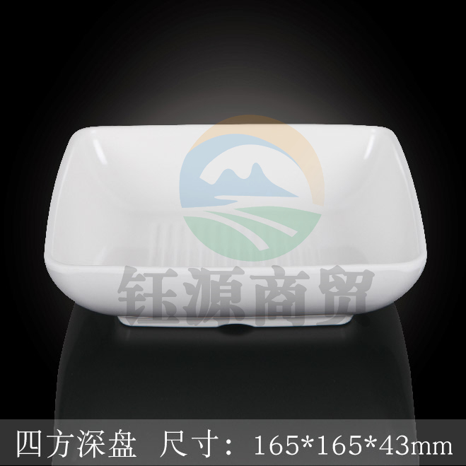 台顺密胺餐具1508 四方深盘5个起售