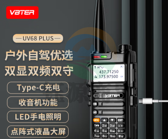 威贝特 UV68 Plus 对讲机远距离 专业大功率商用民用工地迷你户外无线手台（只）