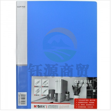 晨光（M&G）ADM94618 单强力夹文件夹 A4 蓝色