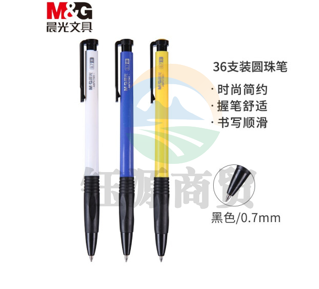 晨光ABPV7502普惠型圆珠笔蓝36支/盒装